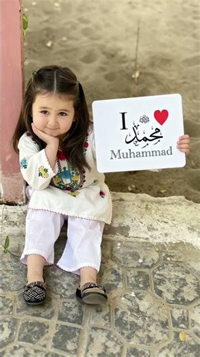 hamara pyara nabi hazrat Muhammad sallallahu alayhi wa alayhi wasallam#muhammadﷺ #islamicshorts