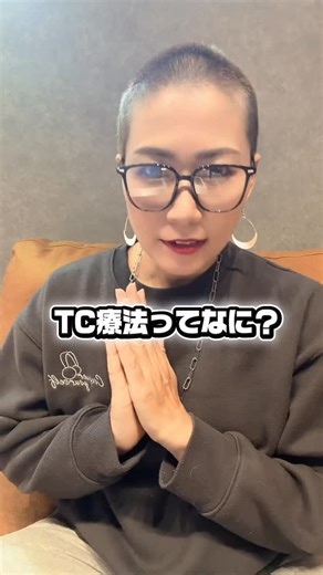 ルン｜映像クリエイター on Instagram: "私は今、TC療法という抗がん剤治療を受けています。 抗がん剤の役割をちゃんと知ることも大事だと思うので、発信してます。 この動画では、私が受けているTC療法が 体の中でどんなふうに働いているのか、 そして、なぜ副作用が起こるのかを できるだけやさしい言葉でお話ししています。 抗がん剤は、 がん細胞だけを見分けるのが難しいため、 「よく増える細胞」を狙って作用します。 その結果、 がん細胞には大きなダメージが入り、 普通の細胞は一時的に影響を受けながらも 時間とともに回復していきます。 そして最後は、 ダメージを受けたがん細胞を 免疫細胞が回収してくれます。 だから私は、 薬だけに任せるのではなく、 よく休んで、無理をせず、 免疫が働きやすい体を整えることも 治療の一部だと考えています。 同じ治療を受けている方、 支える立場のご家族や友人、 そして「抗がん剤って何だろう？」と 思っている方の参考になれば嬉しいです。 ※この動画は、私自身の体験をもとにした説明です。 治療内容や感じ方には個人差がありますので、 具体的な治療については必ず