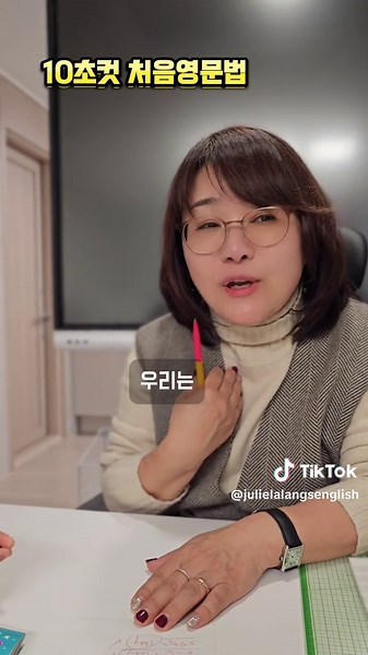 주어 노래로 쉽게 배우는 영문법