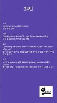 26년 3월 고1모고 23-24번(파이널터치) #3월모의고사 #3월모의고사영어 #3월학평 #파이널터치