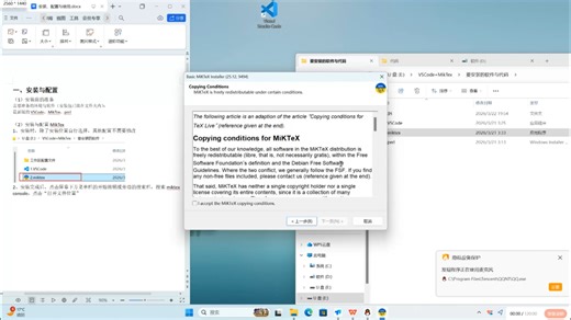vscode LaTeX的安装、配置与使用