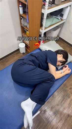 Do you find it more comfortable to sleep curled up on your side? It could be a warning sign from ...