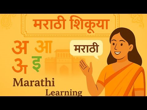 #Live Marathi Teaching Day-2 05 December 2025