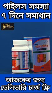 SunGlow Bangladesh on Reels