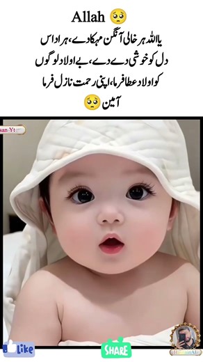 Sabar ki intha 🥺❤ | Mother Love | Aqwal e Zareen | Golden Words | Baby #NewbornBaby #Shorts