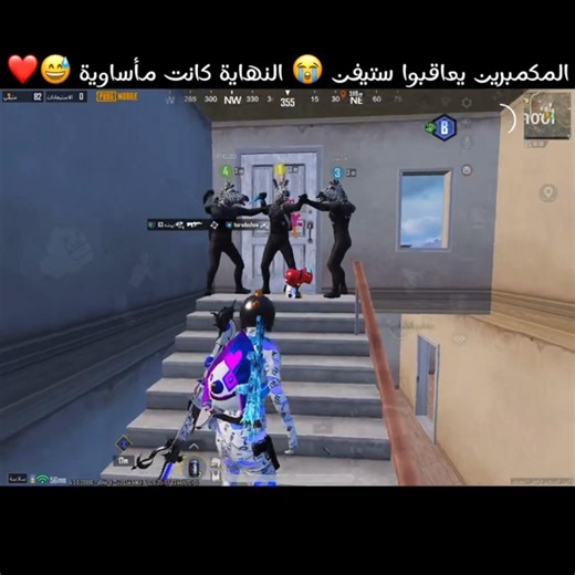 المكمبرين يعاقبوا ستيفن 😭 النهاية كانت مأساوية 😅❤️