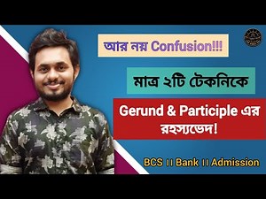 BCS Confusing Grammar : Difference Between Gerund and Participle