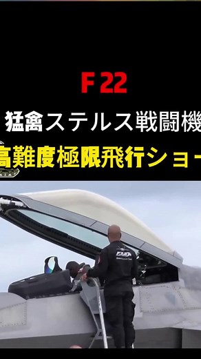 Explore Fighter Jet Operations and Aerial Maneuvers