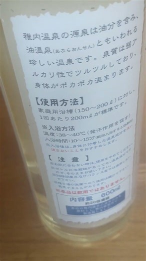 稚内温泉
