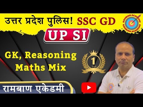 GK, Reasoning, Maths Revision #upsi #uppoliceconstable #gk #ssc