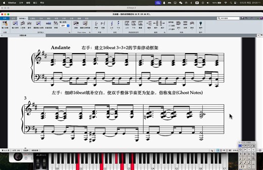 【即兴伴奏】16beat[3 3 2]节奏律动