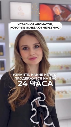 Устали от ароматов, которые исчезают через час? Мы нашли ароматы - лидеры по стойкости! 🔥Ganymede Marc-Antoine Barrois / B1 🔥Maison Francis Kurkdjian Baccarat Rouge 540 – unisex / K1 🔥Hacivat Nishane / N1 🔥Nasomatto Black Afgano – unisex / N10 Узнайте, какие из них продержатся на вас с утра до вечера! ✅ Заказывайте парфюм на сайте по ссылке в шапке профиля🔥 Или приходите в ближайшие островки Etib Parfum!