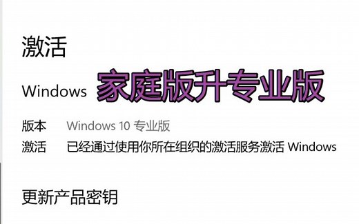 win10家庭版升级专业版出现0x803fa067错误