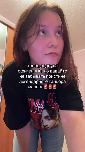 Marvel Dance by Star-Lord | Legendary Moves from Guardians of the Galaxy