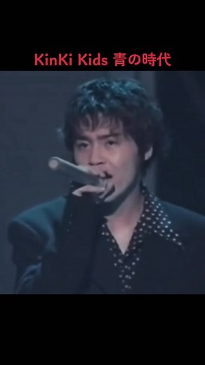 KinKi Kids 青の時代 歌詞と名曲の魅力｜堂本剛ドラマ主題歌