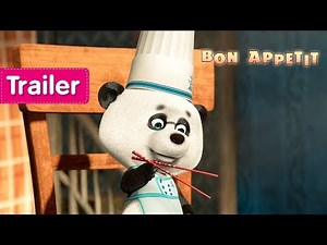 Masha e o Urso - Bon Appétit 🥢 (Trailer)