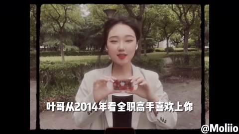 全职高手第3季_【5.29叶修生日快乐】有幸遇见最了不起的你，一起祝叶修生日快乐！