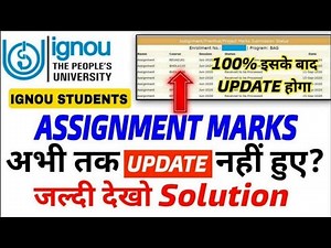 IGNOU Assignment Marks Update नहीं किया क्या करे Solution || IGNOU Assignment status Not Updated |