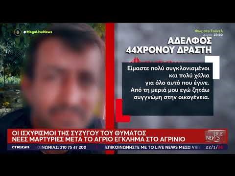 «Πήγε στον στάβλο, έκοψε τις φλέβες της για να μην του