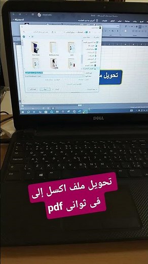 تحويل ملف اكسل إلى PDF فى ثوانى #اكسل_للمبتدئين