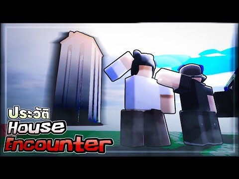 History of House Encounter | (ARG)