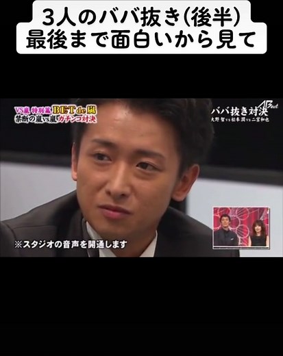 面白いババ抜きを楽しむ！嵐の特別回