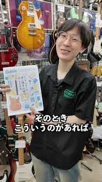 Don't you want to know how to improve your electric guitar's sound and playability?