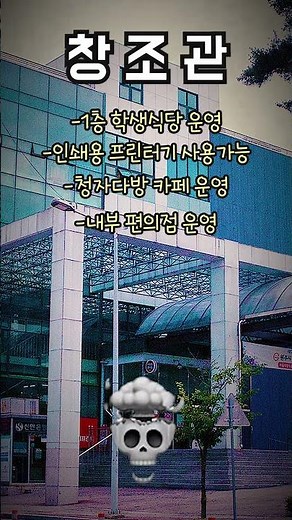 #shorts Is this your first time at school? l Campus Guide from a Senior