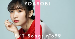 YOASOBI、THE FIRST TAKEにて「優しい彗星」をメディア初パフォーマンス | Musicman