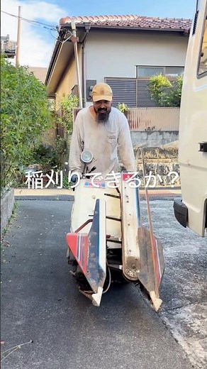バインダー修理しても前進しない #バインダー #農機具 #三菱 #MB360 #farming #稲刈り #米作り #田んぼ