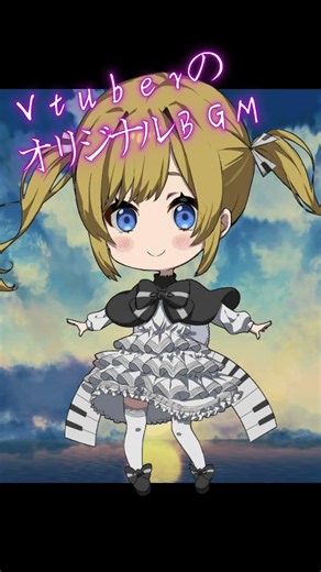 【コメント大歓迎】オリジナルBGM-夜明けの轟- #shorts