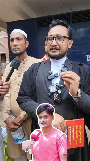 বোকা জুনায়েতের আবারও জামিন না মনজুর।😭💔#youtubeshorts #youtube #duet