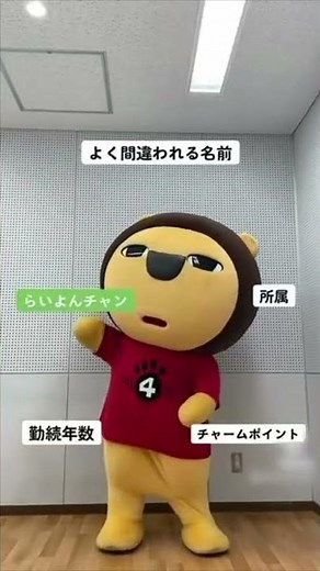 らいよんチャン、YouTubeデビュー！【自己紹介】