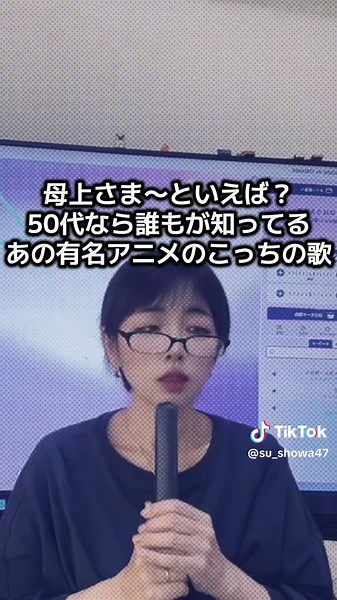 50代主婦が歌う懐かしいアニソン