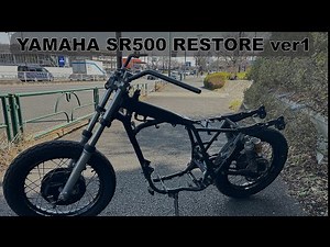 【バイクレストア】YAMAHA SR500 エンジンオーバーホール