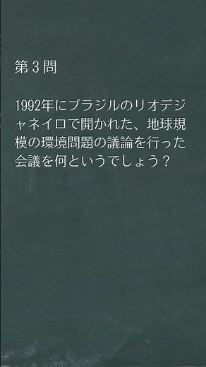 【共通テスト直前】歴史総合一問一答⑦ #history #歴史総合 #日本史 #共通テスト