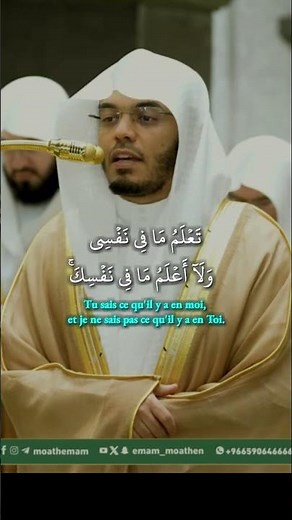 Magnifique récitation durant ramadan