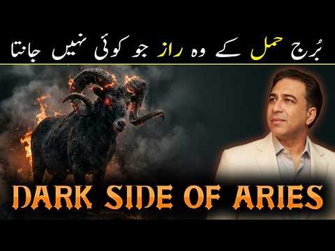 Aries Dark Side & Hidden Personality Secrets Revealed | Astrologer Haider Jafri