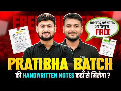 FREE Pratibha Batch Notes Class 12 🔥 | Handwritten Notes Kaha Se Download Kare?