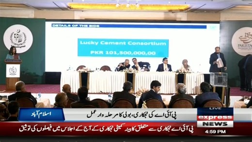 براہِ راست دیکھیں #ExpressNews #live #LatestNews | Express News
