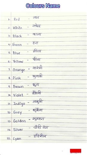 Colours Name || Colour name in hindi #shorts #viral #youtubeshorts