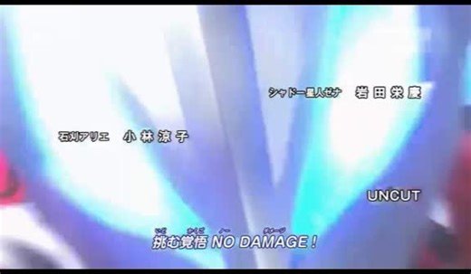 Ultraman Geed: The Ultimate Film Experience