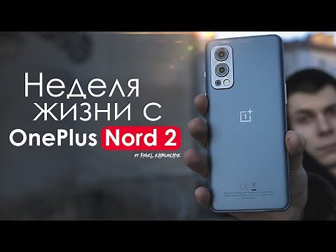 WEEK with OnePlus Nord 2 | They will not tell about it | Advantages and disadvantages