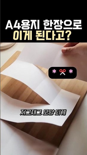 You can make this with just one sheet of A4 paper? #DIY