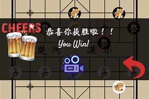 Chinese Chess For Fun- 中国象棋趣味版 - Free Addicting Game ★★★★★