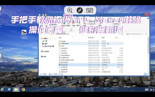 (一键机翻)Translator  一键翻译日文Rpg Maker游戏