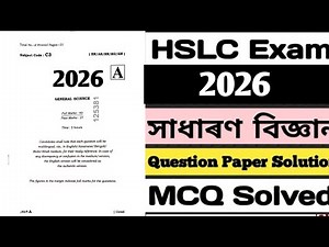 HSLC exam question paper 2026 science //HSLC exam question paper science MCQ solve //SEBA class 10