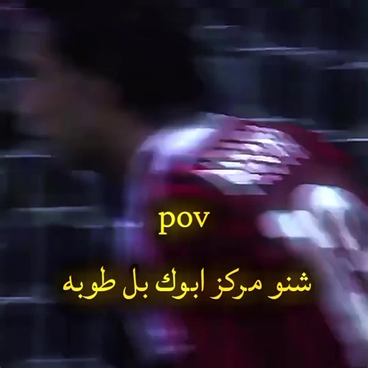 أفضل تقديم لاعب كرة قدم: شنو مركز ابوك بل طوبه؟