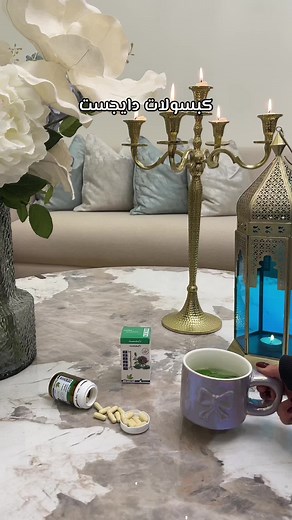 كبسولات دايجست: الحل الأمثل لتحسين الهضم