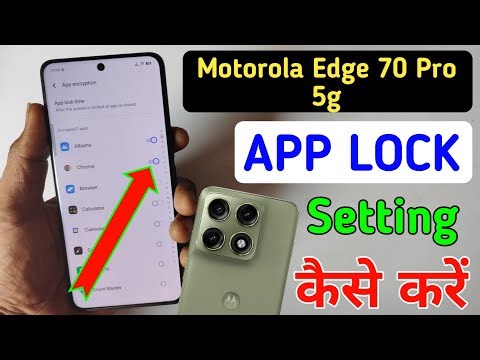 How to lock apps in Motorola edge 70 pro 5g / Motorola edge 70 pro 5g me app lock kaise kare